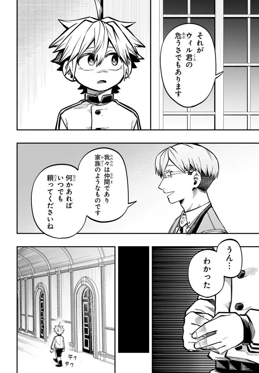 YOHEI DAN NO ITOSHIGO: SHI NIKAKE KOJI WA SAIKYOU SHISHO TACHI NI SODATERARERU Chap 17.2 - Pic 2