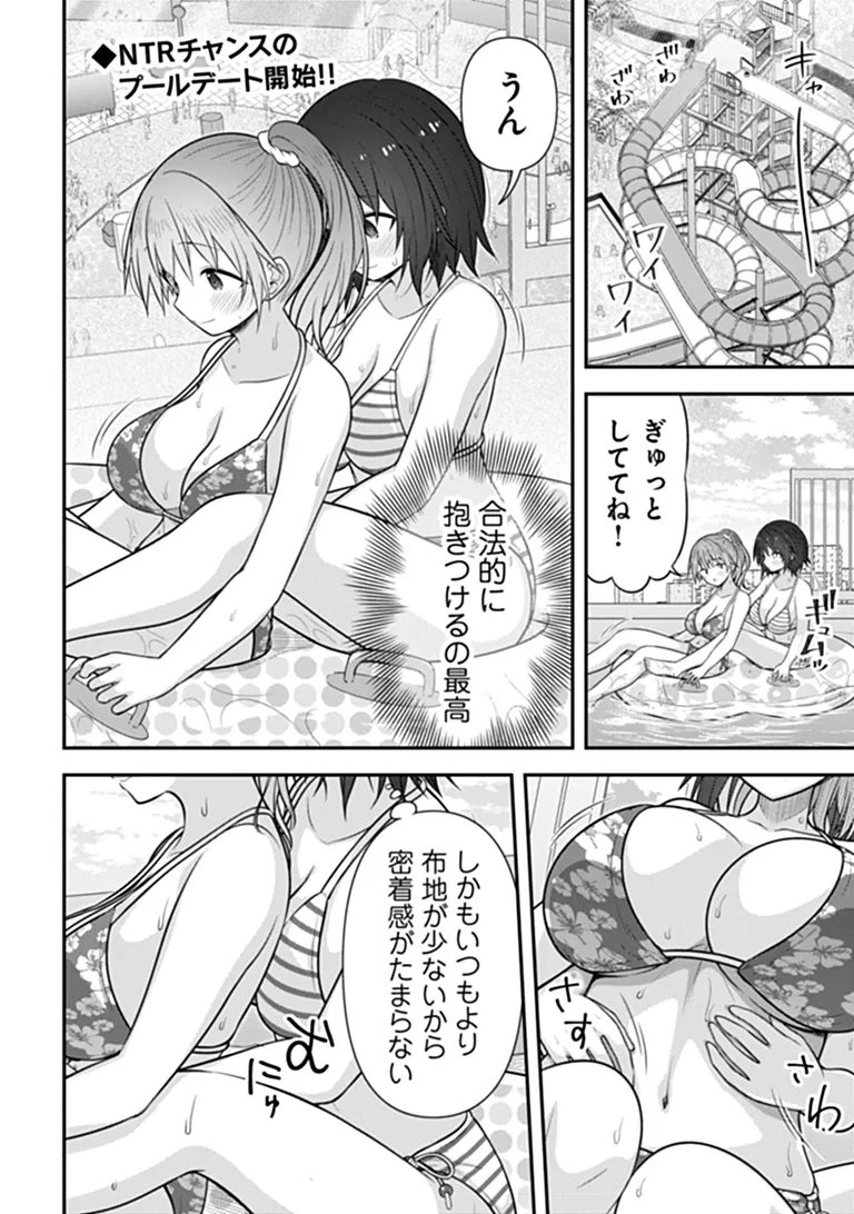 KARE NANKA YORI, WATASHI NO HOUGA IIDESYO? Chapter 10 - Page 2
