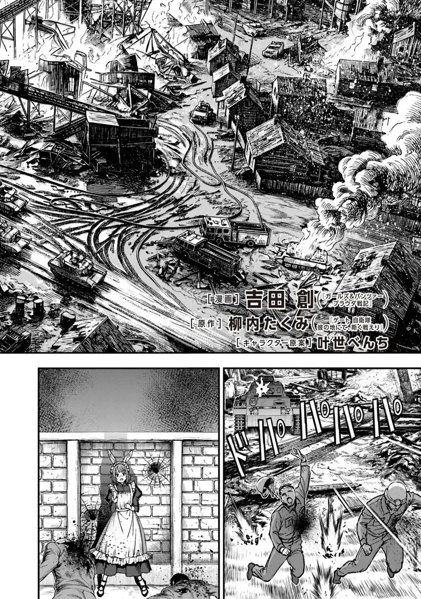 KITSUNE TO SENSHA TO OUGON TO Chapter 6.1 page 2 - nihonkuni.com