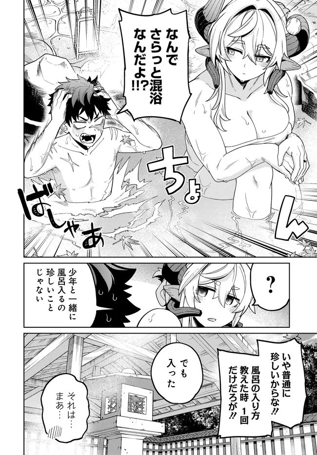 Read THE BEHEMOTH BRIDEGROOM Chapter 17.1 [High Quality / Full] - Page 2 - dark.nicomanga.com