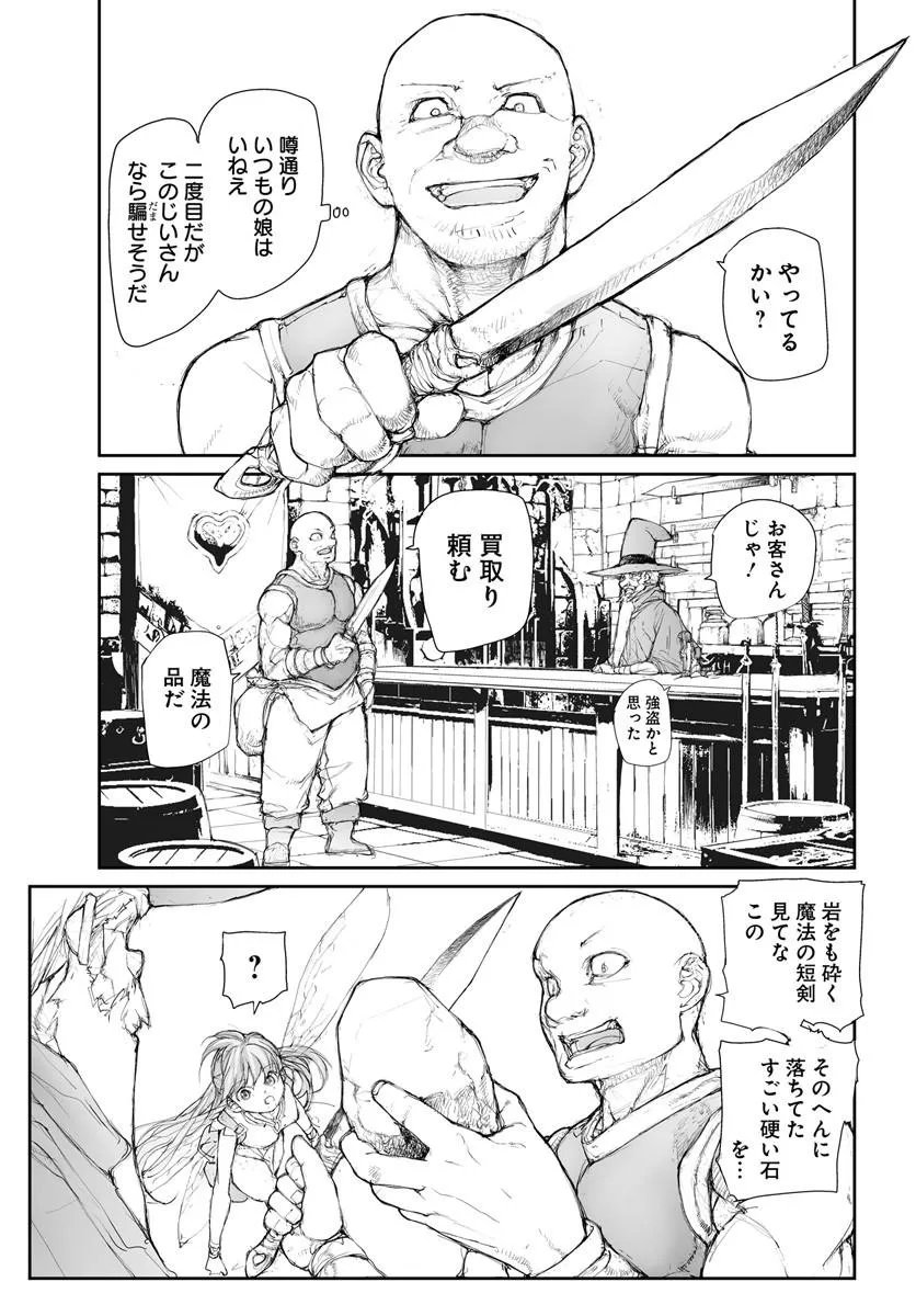BENRIYA SAITOU-SAN, ISEKAI NI IKU Chapter 367 page 2 - nihonkuni.com