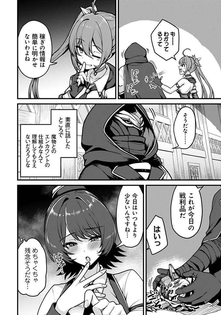 GOKUAKU HIDOU NA SEIHEKI KIZOKU GA DORYOKU SHITARA SEIJITSU HAREM TSUKUREMASHITA Chapter 5 page 2 - nihonkuni.com