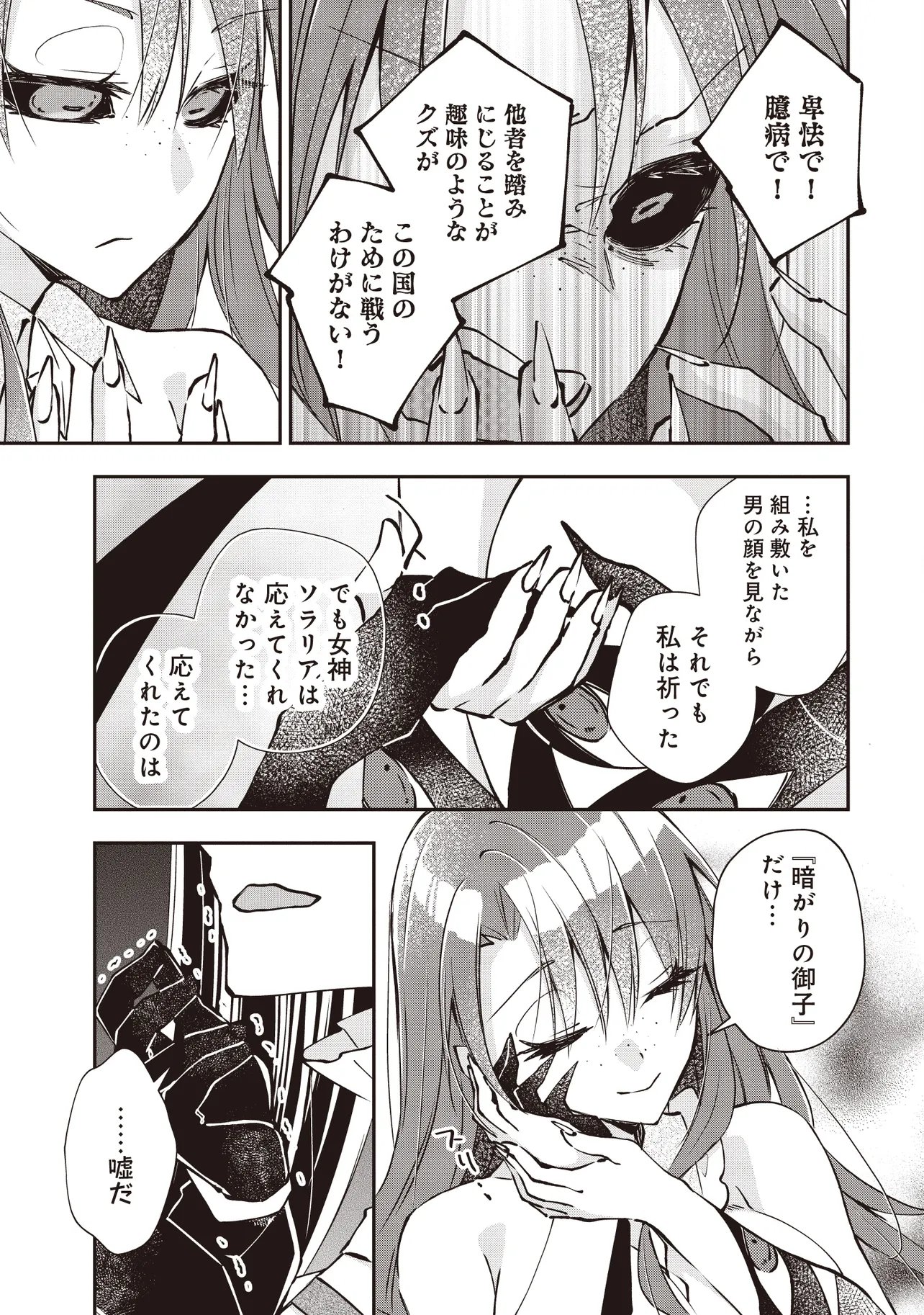 I'VE A FREE OF ABUSE AUTHORITY MANAGER BY PUNCHING!!, I'VE WITH "CREATED FAIRY" IN OUTLYING TOWN ATELIER. Chapter 14.2 page 2 - nihonkuni.com