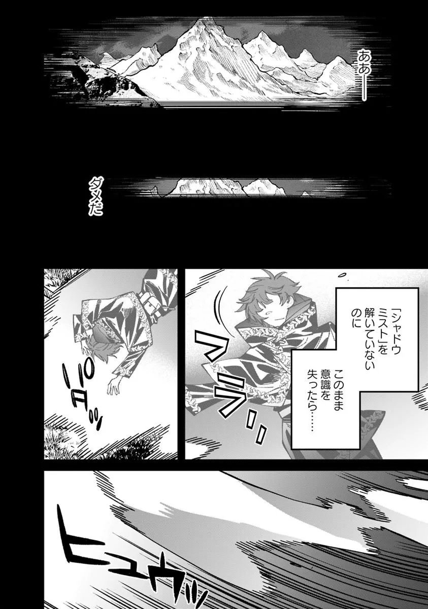NADAI TSUJI SOBA ISEKAI TEN Chapter 26.2 page 2 - nihonkuni.com