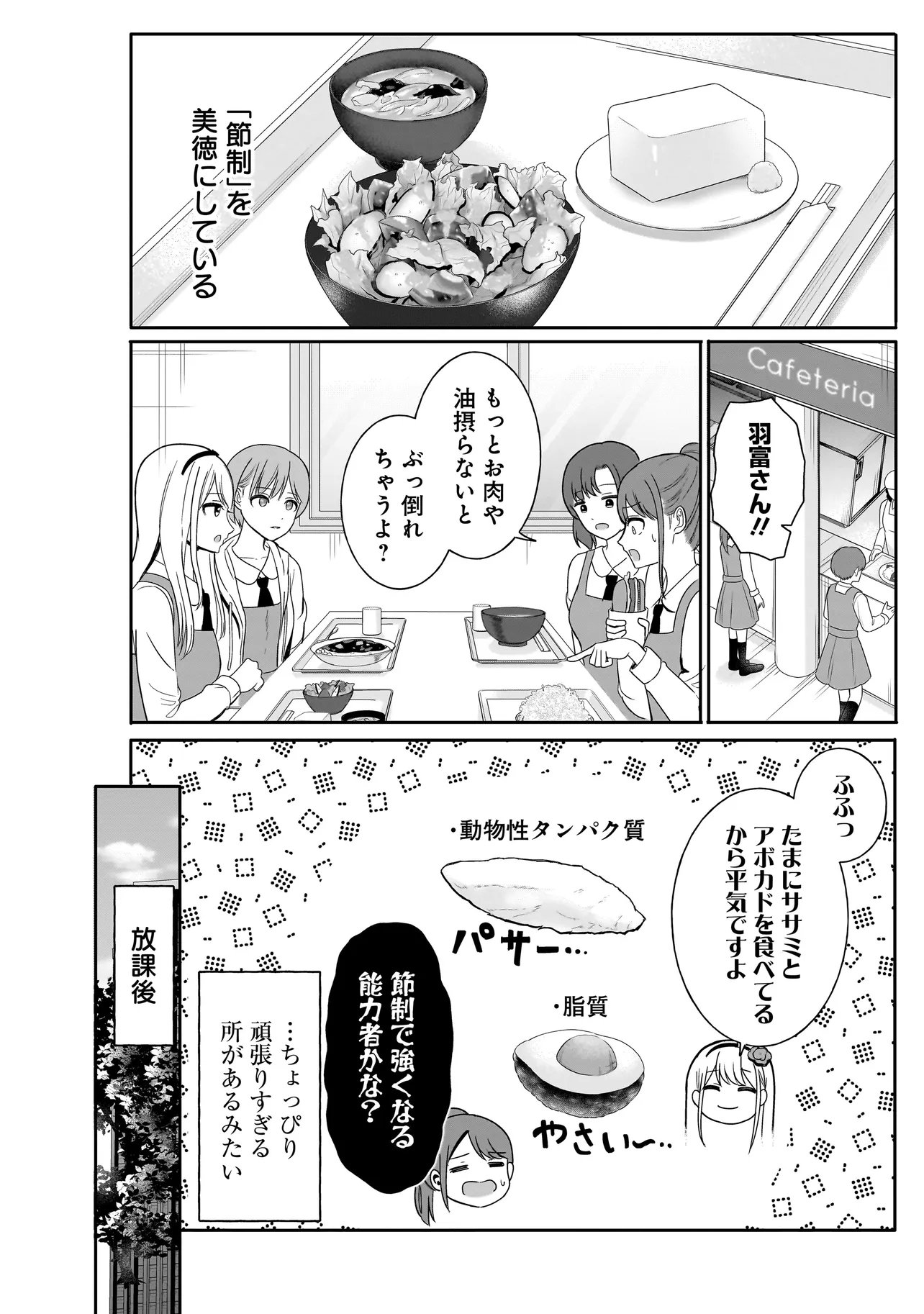 REIJOU VTUBER WA MAID NO YASHOKU NI JUURIN SARERU: KINDAN GOHAN DE FOOD REPORT NAMAHAISHIN Chapter 3.1 - Page 2