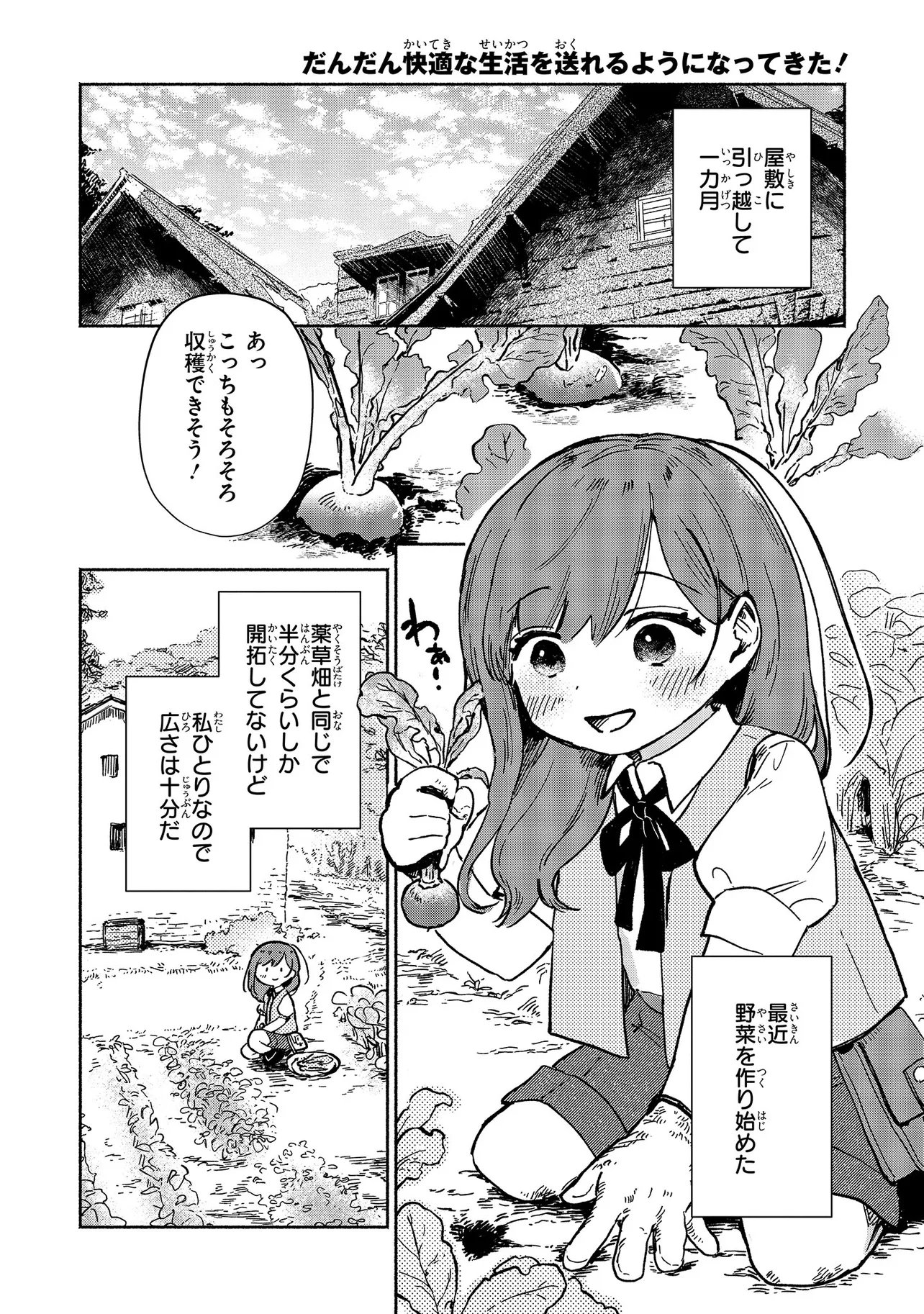 WASURERARE REIJOU WA KIMAMA NI KURASHITAI Chapter 4.1 page 2 - nihonkuni.com