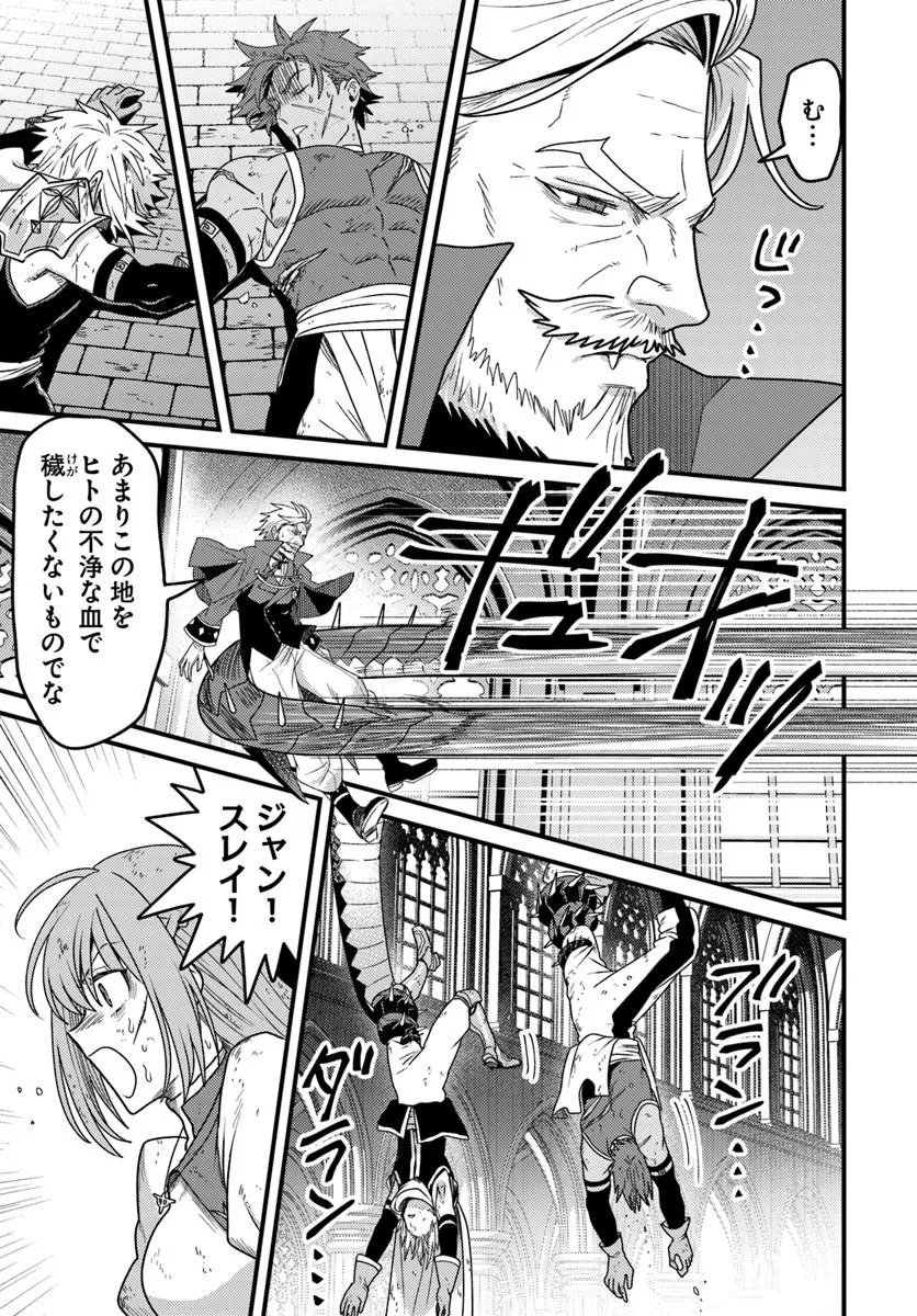 DATSUSARA SOURYO NO DUNGEON SOUSOU HAISHIN Chapter 5.3 page 2 - nihonkuni.com