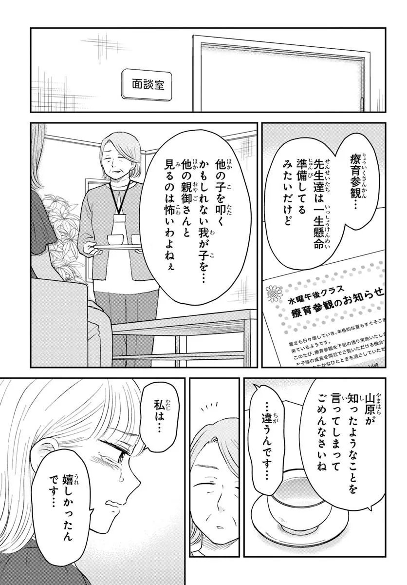 ESPRESSO COLA ~JIDOU HATTATSU SHIEN MOMO NO KI SCHOOL~ Chapter 5.1 page 2 - nihonkuni.com