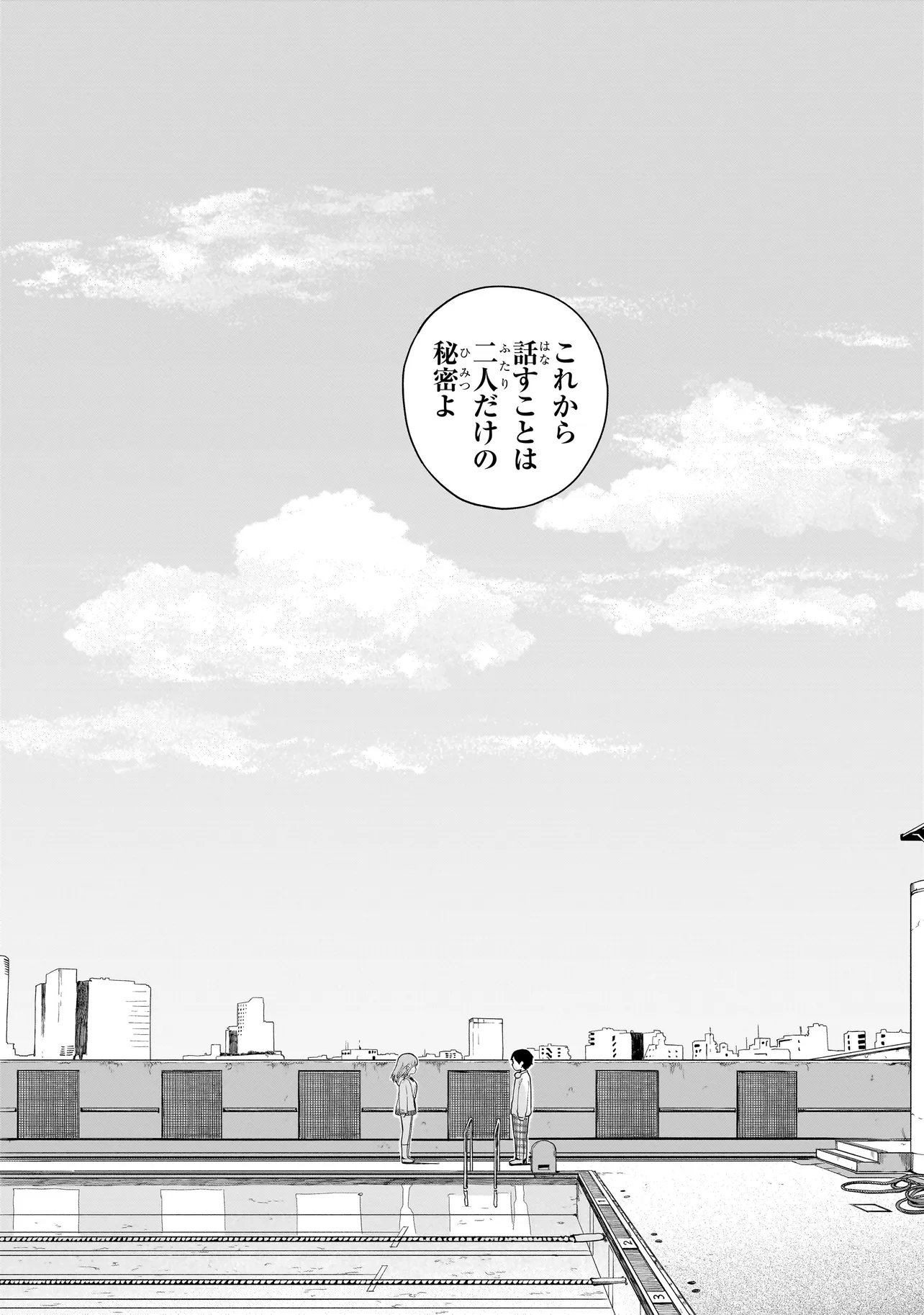 Read UMAITE IE!!!!!! Chapter 8.1 [High Quality / Full] - Page 2 - dark.nicomanga.com