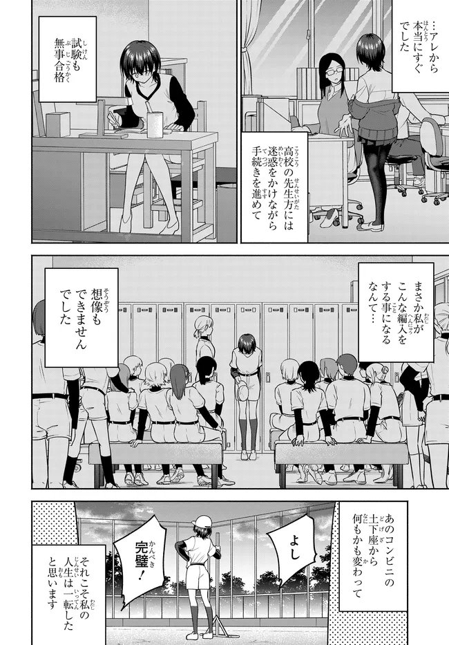 TEISOU GYAKUTEN SEKAI DE TANOMEBA YARERU TO UWASA NO ORE Chap 11 - Pic 2