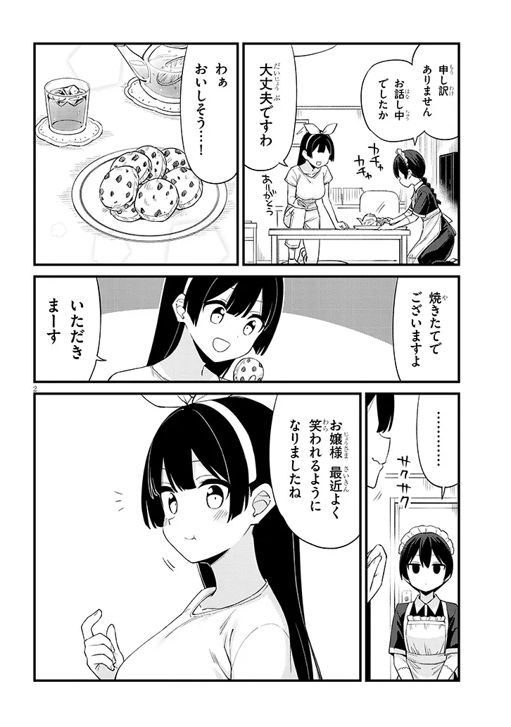 SHICHIGENME WA NINJA SHUGYOU DESU! Chapter 18 page 2 - nihonkuni.com