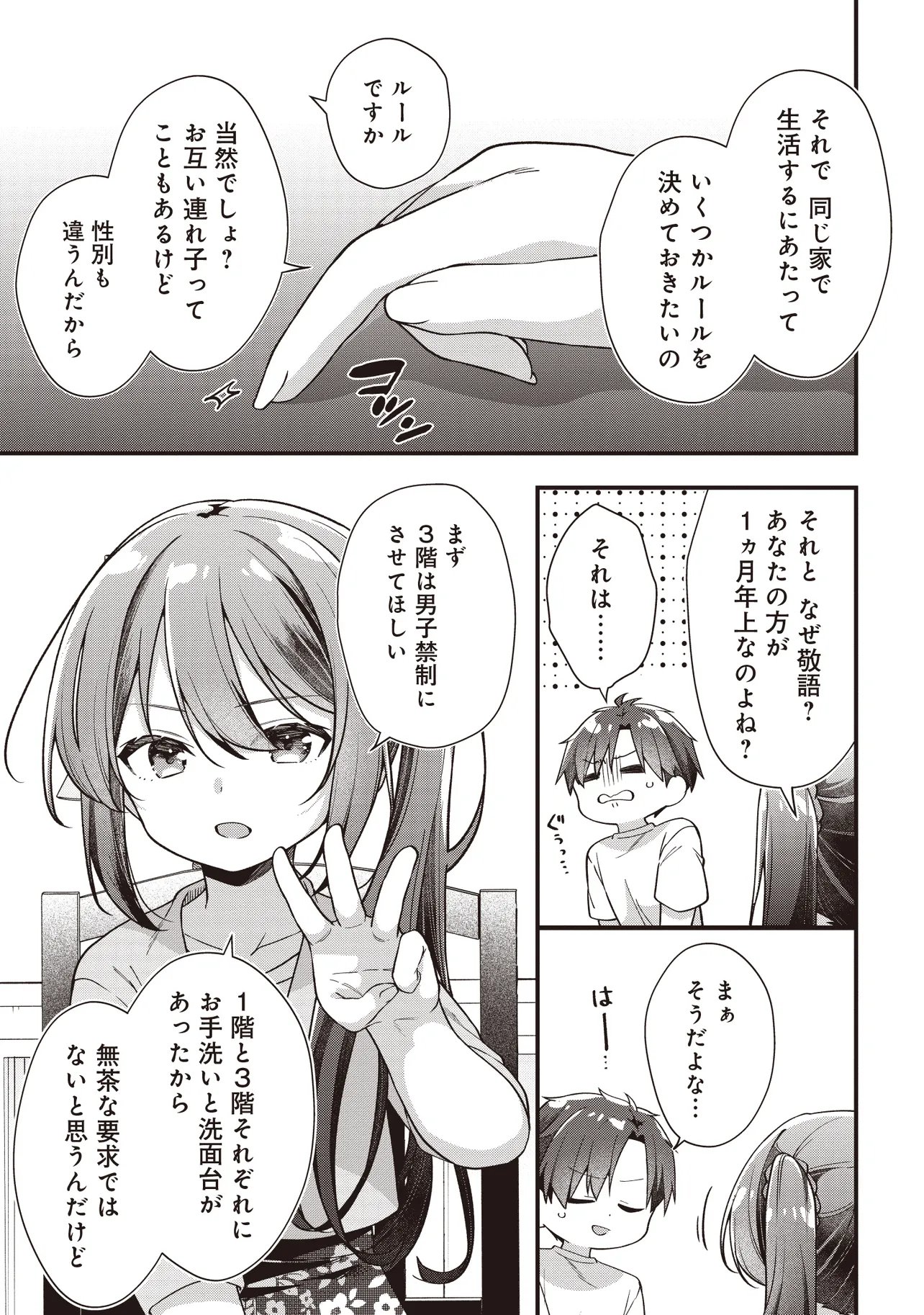 Read GIMAI 5-NIN IRU Chapter 2.2 [High Quality / Full] - Page 2 - dark.nicomanga.com