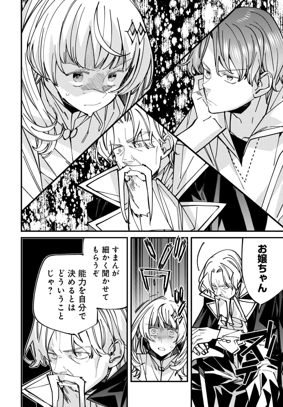 ISEKAI NI ITTA NODE TE NI SHOKU WO MOTTE IKINOBIMASU Chapter 7.2 page 2 - nihonkuni.com