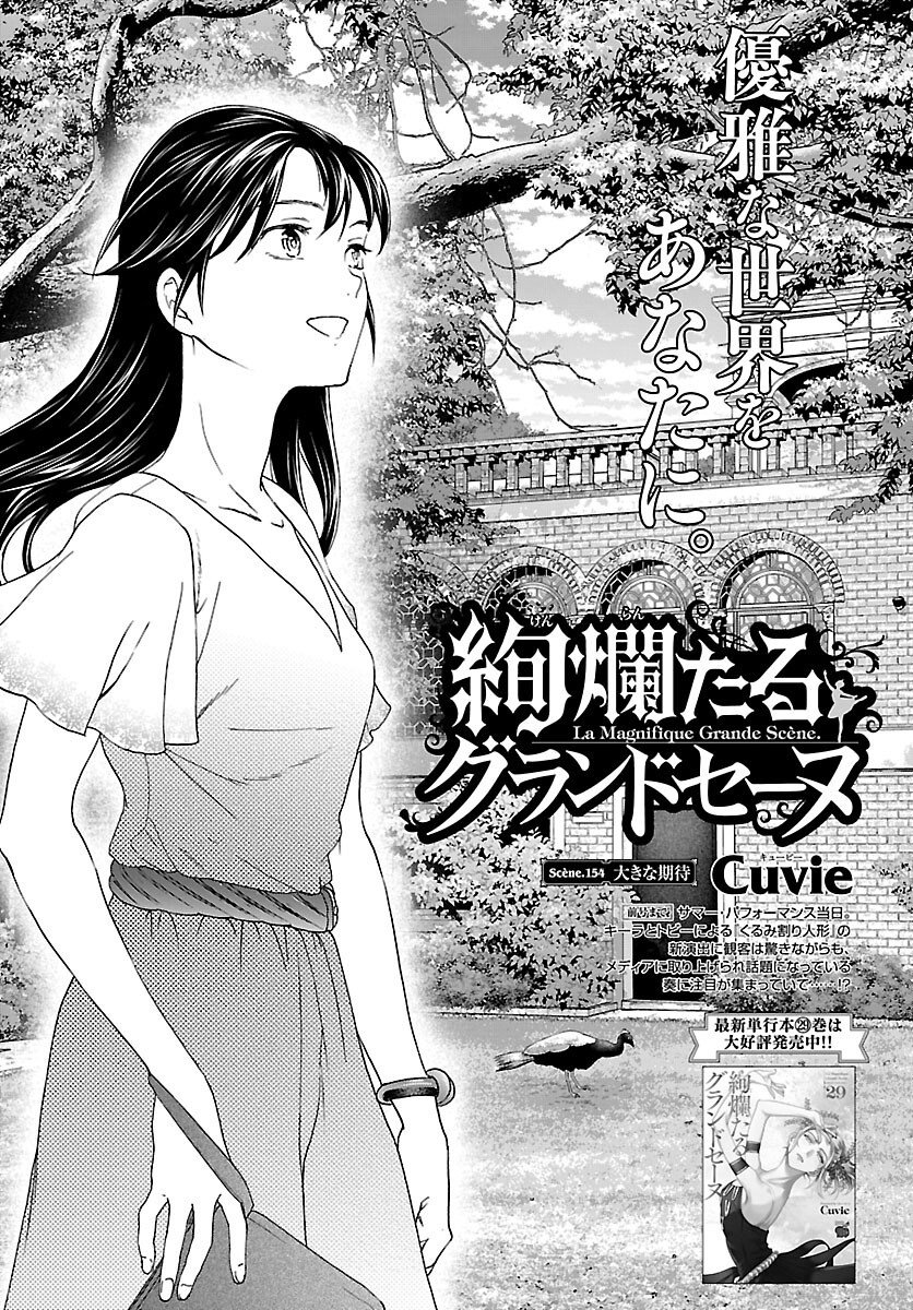 Read KENRANTARU GRANDE SCÈNE - RAW Chapter 154 [High Quality / Full] - Page 1 - dark.nicomanga.com