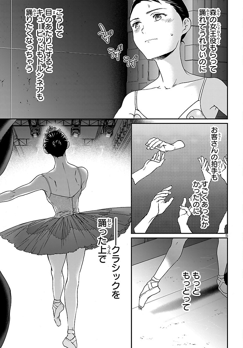 Read KENRANTARU GRANDE SCÈNE - RAW Chapter 154 [High Quality / Full] - Page 5 - dark.nicomanga.com