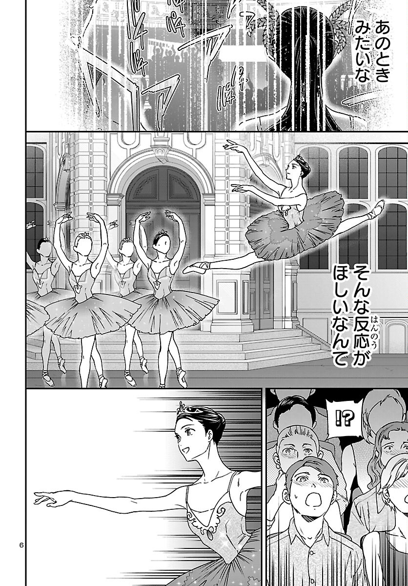 Read KENRANTARU GRANDE SCÈNE - RAW Chapter 154 [High Quality / Full] - Page 6 - dark.nicomanga.com