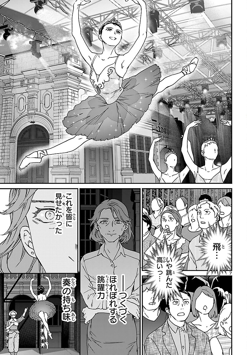 Read KENRANTARU GRANDE SCÈNE - RAW Chapter 154 [High Quality / Full] - Page 7 - dark.nicomanga.com
