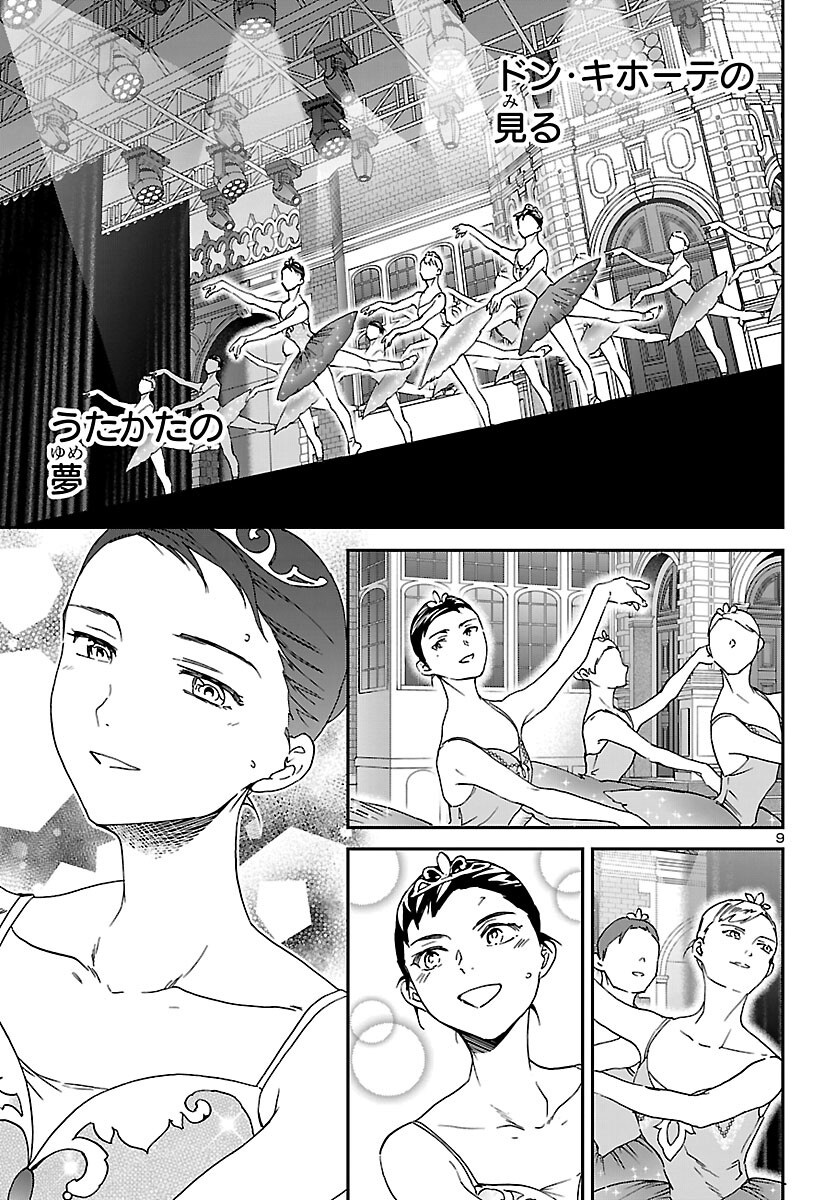 Read KENRANTARU GRANDE SCÈNE - RAW Chapter 154 [High Quality / Full] - Page 9 - dark.nicomanga.com