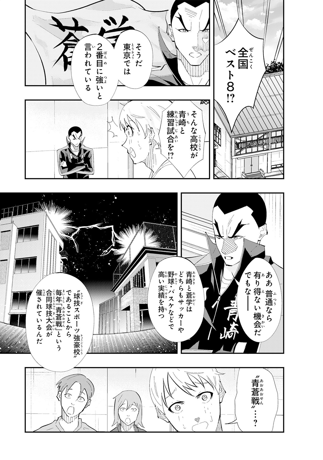 Read 5-FUN NO ACE Chapter 3.1 [High Quality / Full] - Page 3 - dark.nicomanga.com