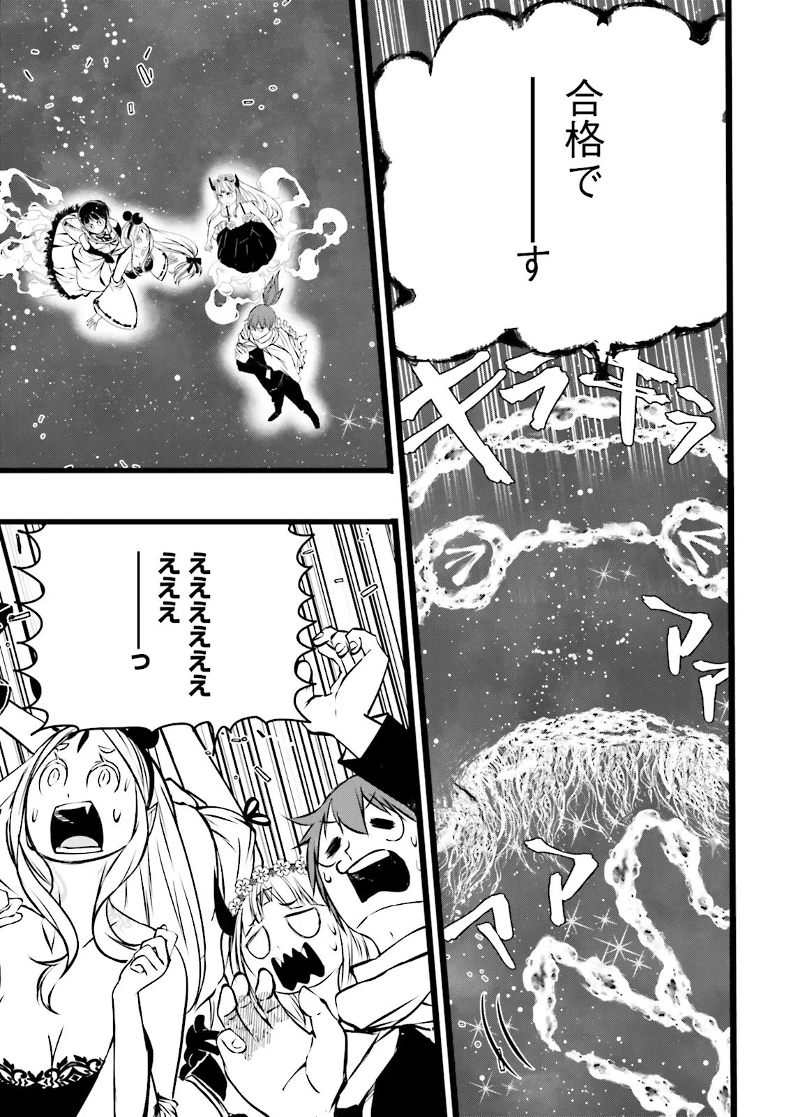 SUKIRU GA NAKEREBA REBERUWOAGERU ~ 99 GA KANSUTO NO SEKAI DE REBERU 800 MAN KARA SUTATO ~ Chapter 62.1 page 3 - nihonkuni.com