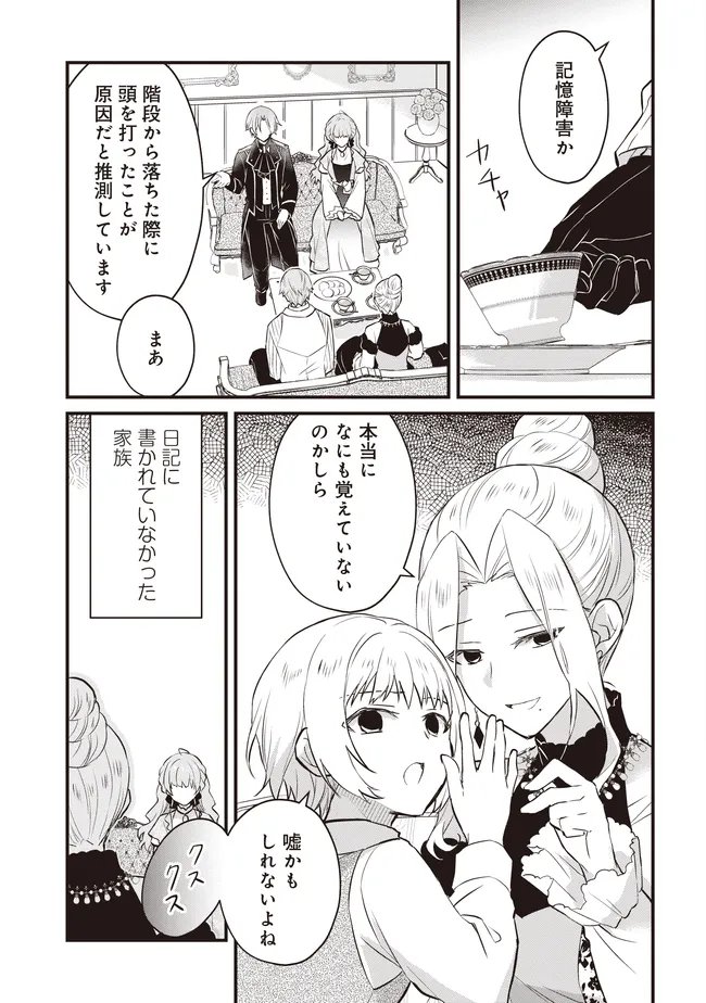 KONYAKU HAKI MADE NO 10 NICHIKAN Chapter 13.1 - Page 2