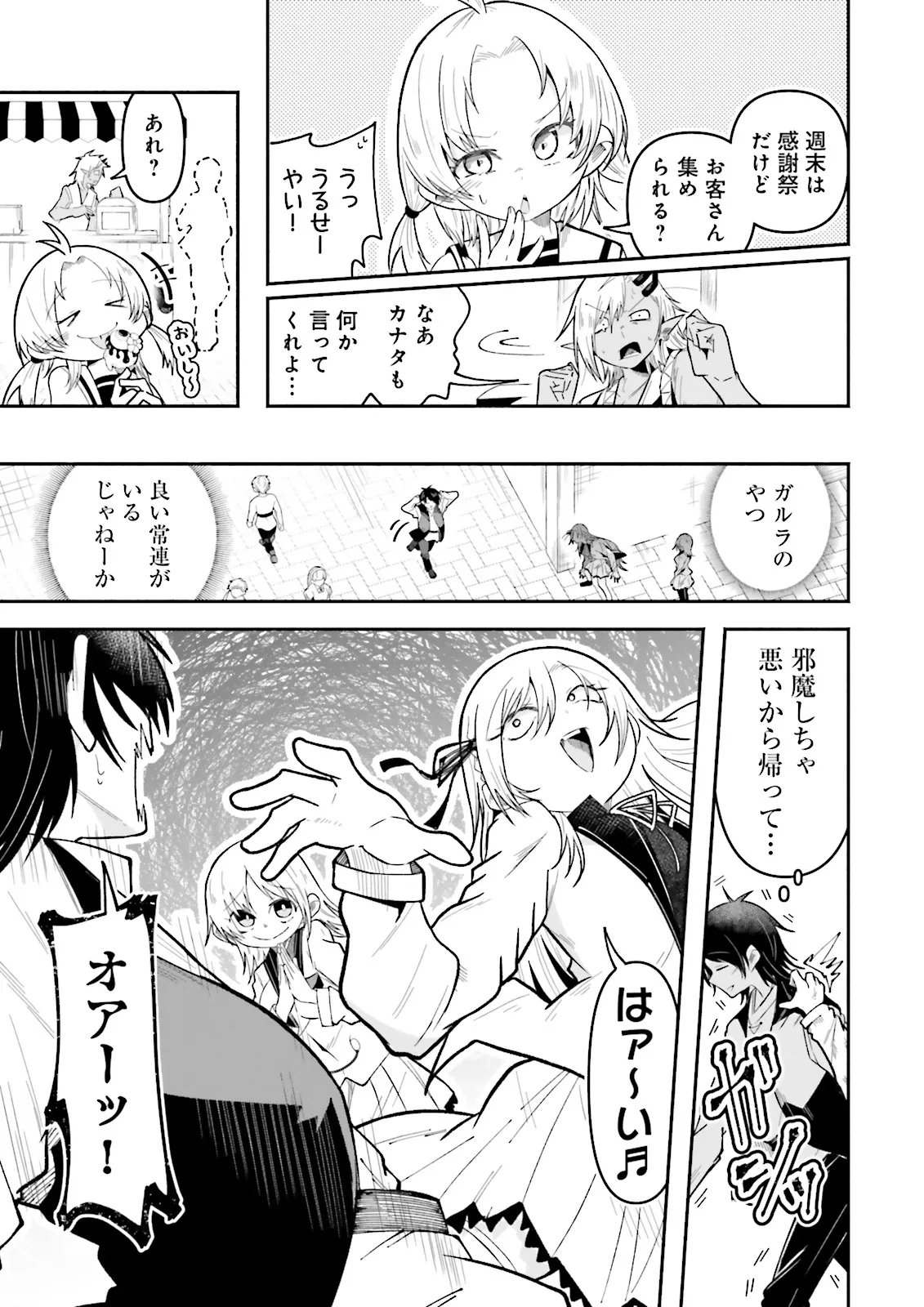 ISEKAI DE HAISHIN KATSUDOU WO SHITARA TAIRYOU NO YANDERE SHINJA WO UMIDASHITE SHIMATTA KEN Chapter 69.1 page 3 - nihonkuni.com