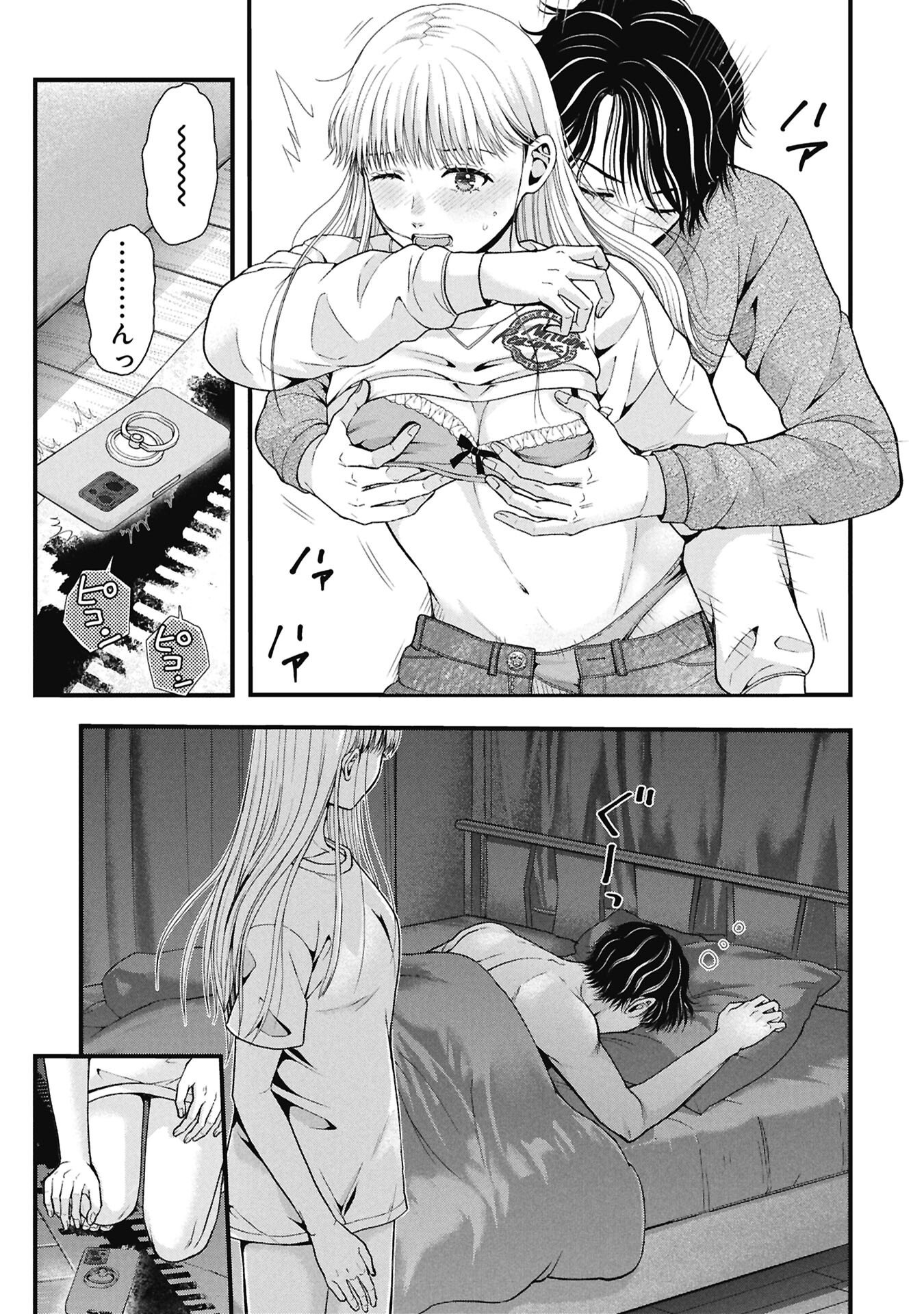 TOU KYOU JOSHI ZUKAN ~ FUTSUU JA TARINAI WATASHI TACHI ~ Chap 19.2 - Pic 3