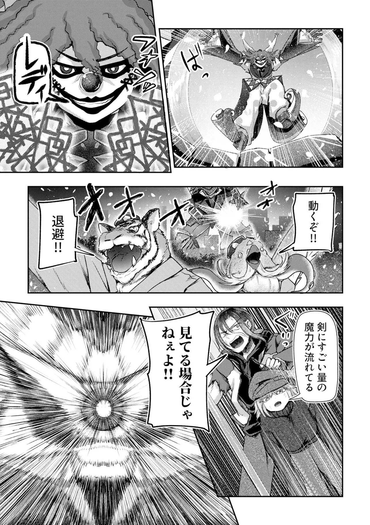 Read HONGKONG GINKITAN Chapter 15 [High Quality / Full] - Page 3 - nicomanga.com