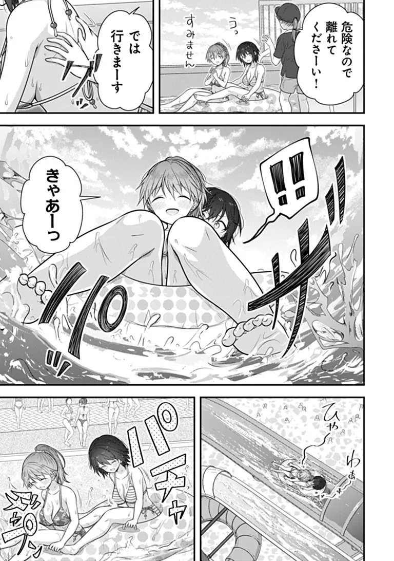 KARE NANKA YORI, WATASHI NO HOUGA IIDESYO? Chapter 10 - Page 3