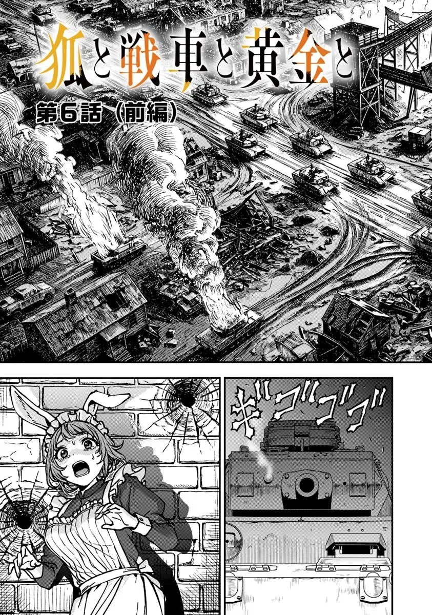 KITSUNE TO SENSHA TO OUGON TO Chapter 6.1 page 3 - nihonkuni.com