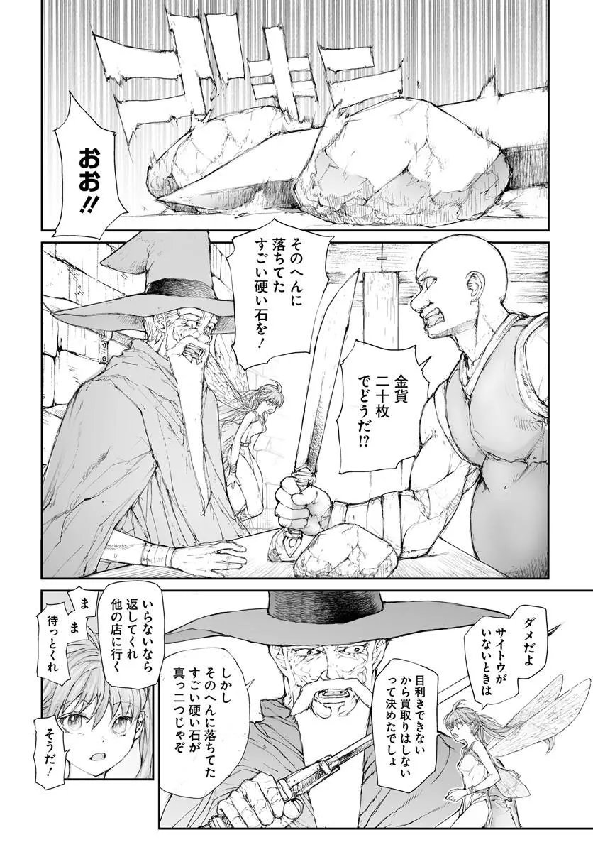BENRIYA SAITOU-SAN, ISEKAI NI IKU Chapter 367 page 3 - nihonkuni.com