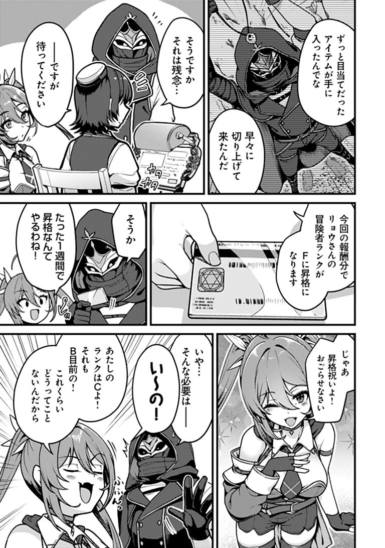 GOKUAKU HIDOU NA SEIHEKI KIZOKU GA DORYOKU SHITARA SEIJITSU HAREM TSUKUREMASHITA Chapter 5 page 3 - nihonkuni.com
