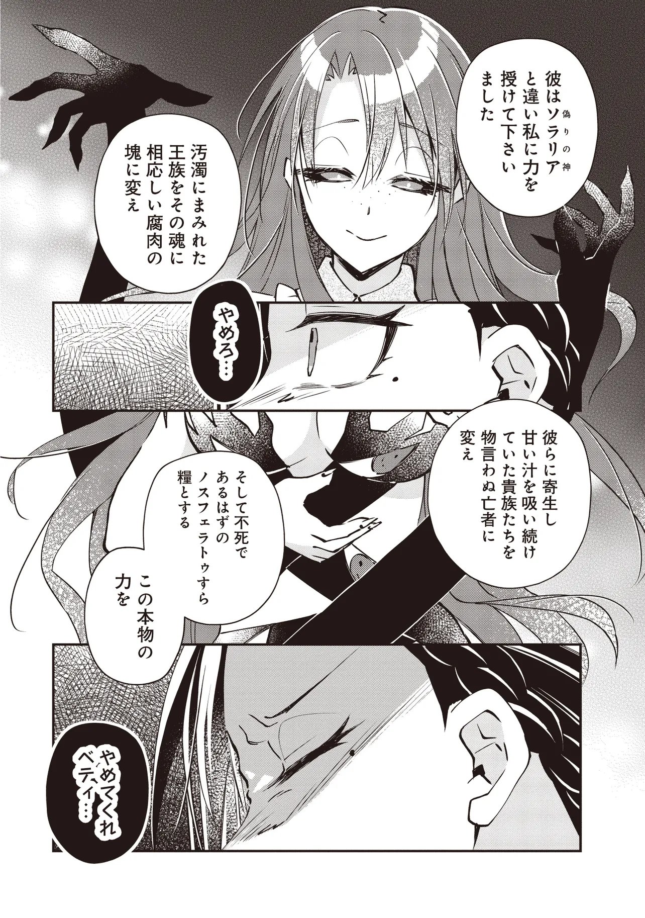 I'VE A FREE OF ABUSE AUTHORITY MANAGER BY PUNCHING!!, I'VE WITH "CREATED FAIRY" IN OUTLYING TOWN ATELIER. Chapter 14.2 page 3 - nihonkuni.com
