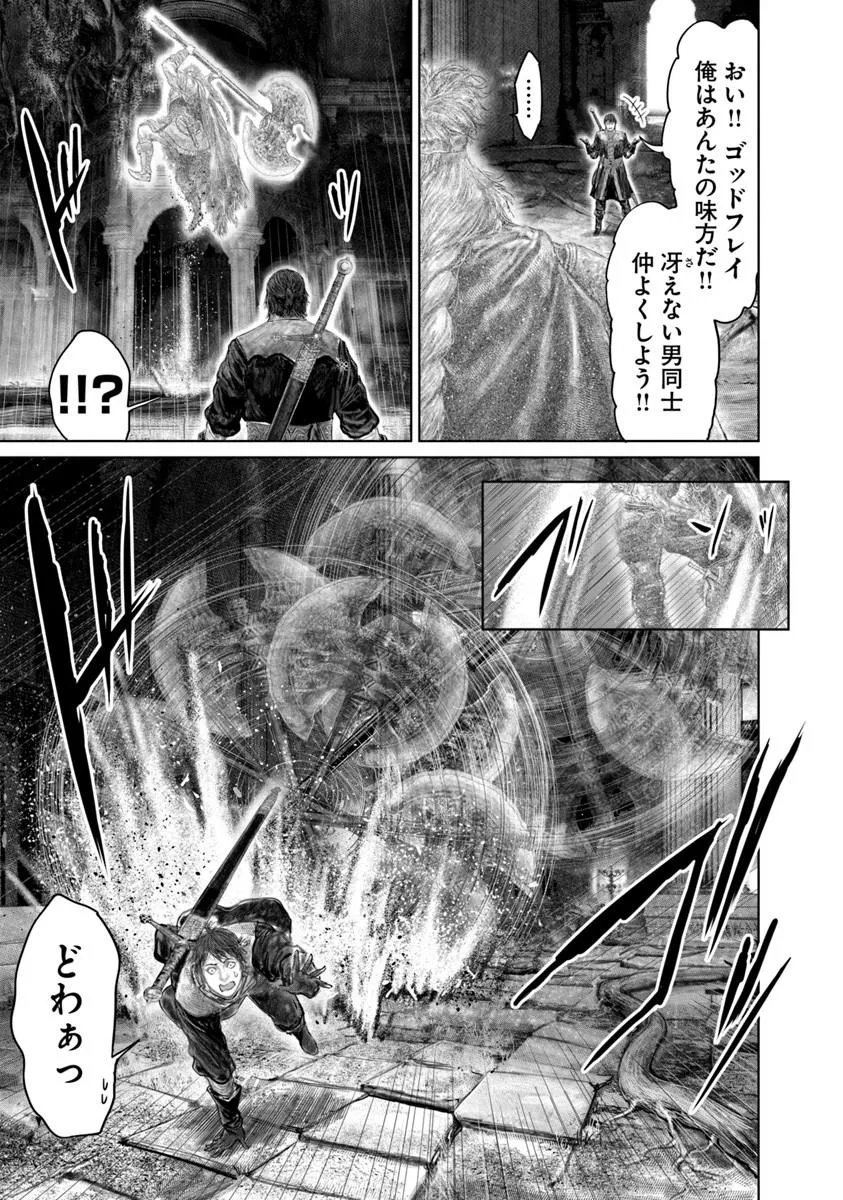 Read ELDEN RING: THE ROAD TO THE ERDTREE Chapter 85 [High Quality / Full] - Page 3 - dark.nicomanga.com