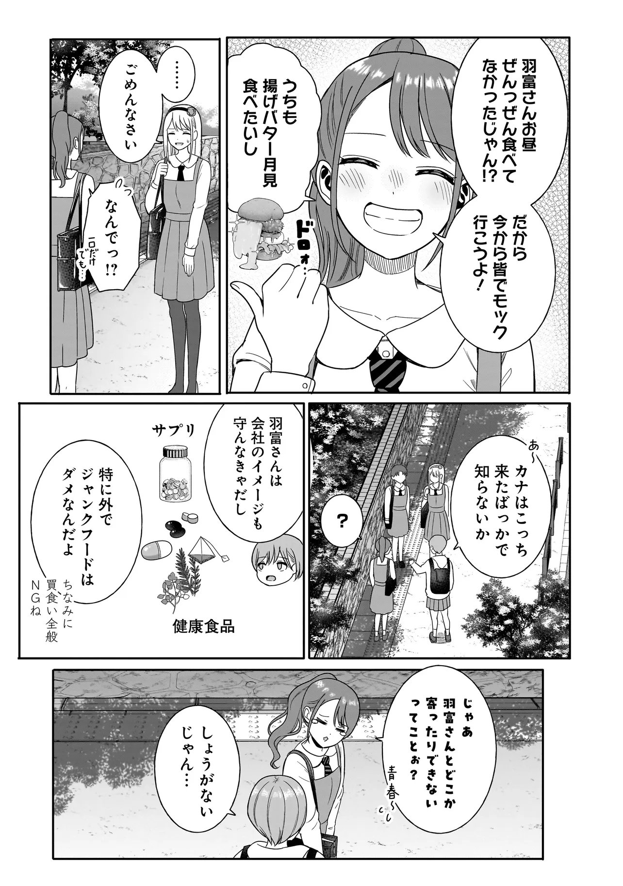 REIJOU VTUBER WA MAID NO YASHOKU NI JUURIN SARERU: KINDAN GOHAN DE FOOD REPORT NAMAHAISHIN Chapter 3.1 - Page 3