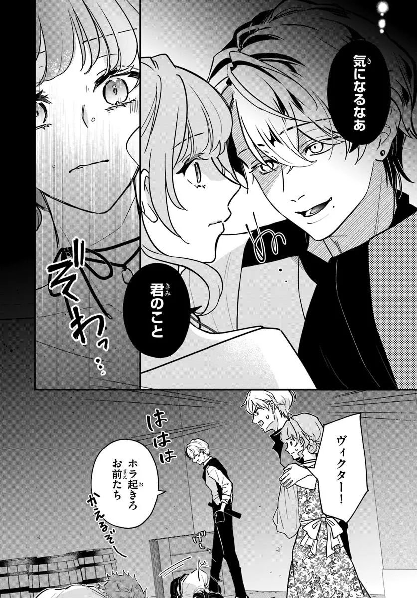 MEGAMI KARA ATAERARETA YOMEI ICHINEN DE YAMIOCHI YOTEI NO KONYAKUSHA WO SUKUIMASU Chap 5.2 - Pic 3