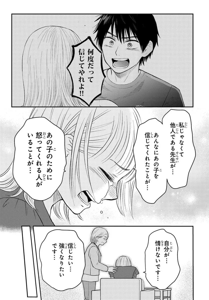 ESPRESSO COLA ~JIDOU HATTATSU SHIEN MOMO NO KI SCHOOL~ Chapter 5.1 page 3 - nihonkuni.com