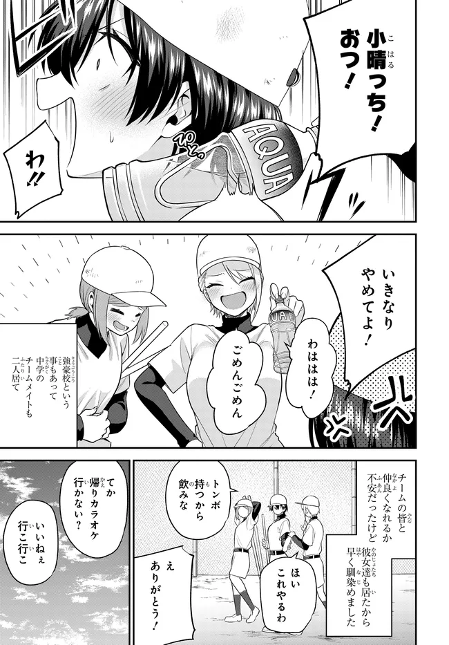 TEISOU GYAKUTEN SEKAI DE TANOMEBA YARERU TO UWASA NO ORE Chap 11 - Pic 3