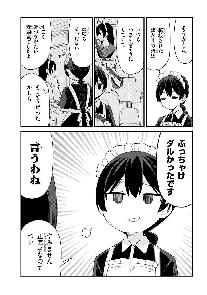 SHICHIGENME WA NINJA SHUGYOU DESU! Chapter 18 page 3 - nihonkuni.com