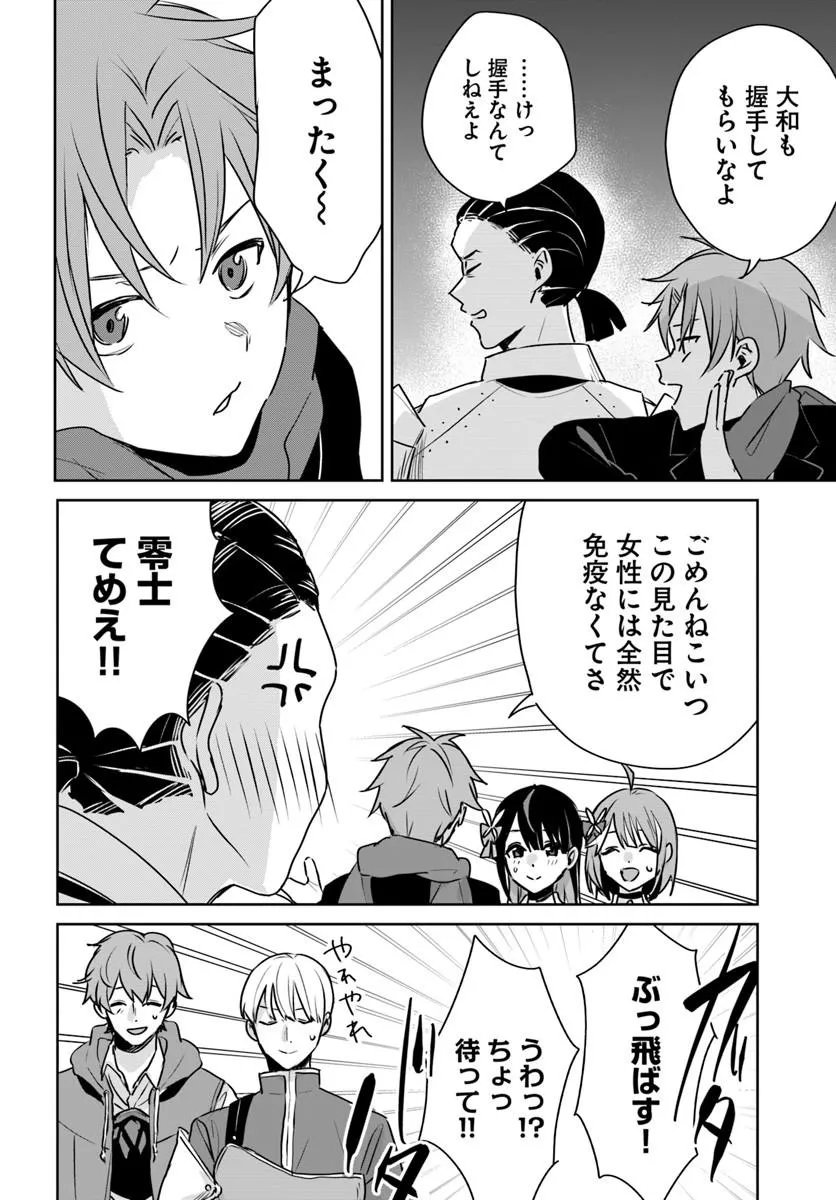 JUUSHO FUTEI CAMPER WA DUNGEON DE NONBIRI TO KURASHITAI: KIKEN NA SHINSOU MONSTER MO ORE NI TOTTE WA SHOKUZAI DESU Chap 11.2 - Pic 3