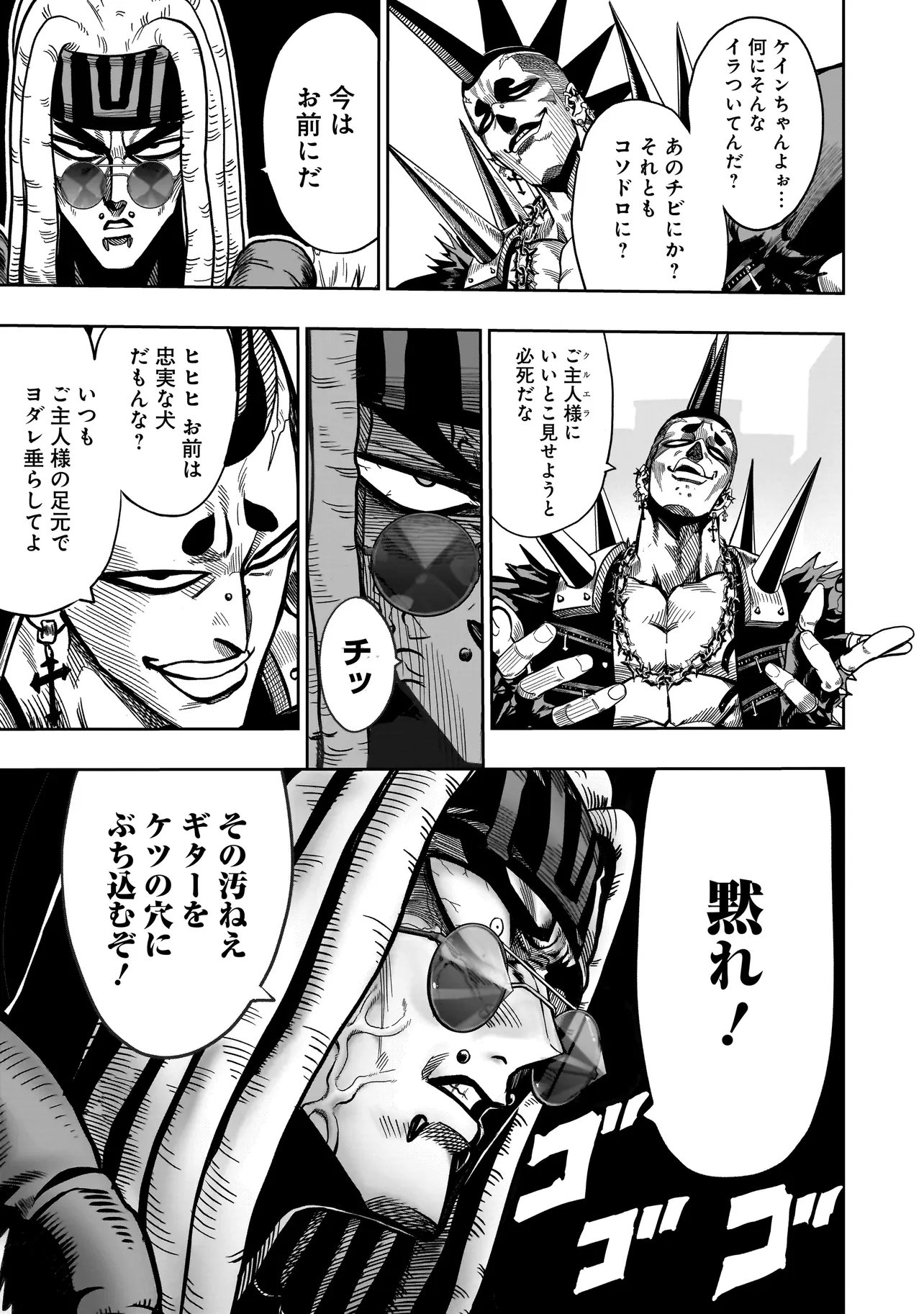 Read KUNG FU KUNG FOOL Chapter 2 [High Quality / Full] - Page 3 - dark.nicomanga.com