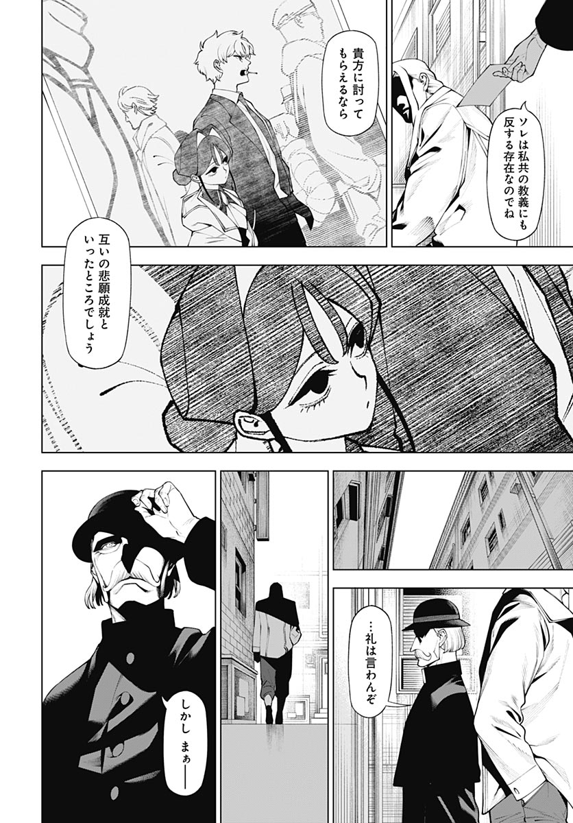 Read WANDERLUST Chapter 4 [High Quality / Full] - Page 2 - nicomanga.com