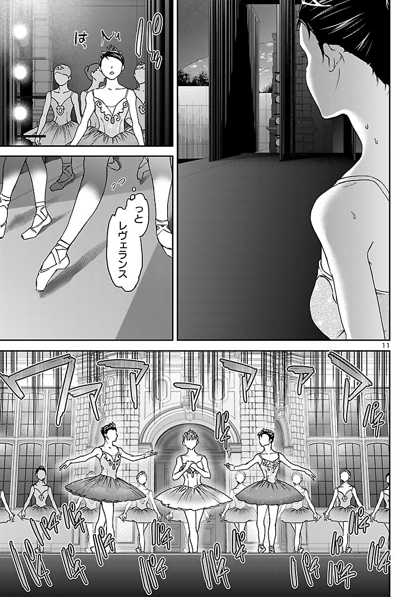 Read KENRANTARU GRANDE SCÈNE - RAW Chapter 154 [High Quality / Full] - Page 11 - dark.nicomanga.com
