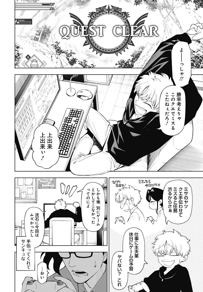 Read WANDERLUST Chapter 4 [High Quality / Full] - Page 4 - nicomanga.com