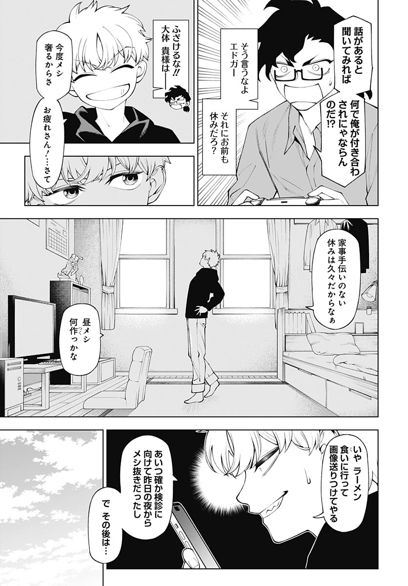 Read WANDERLUST Chapter 4 [High Quality / Full] - Page 5 - nicomanga.com