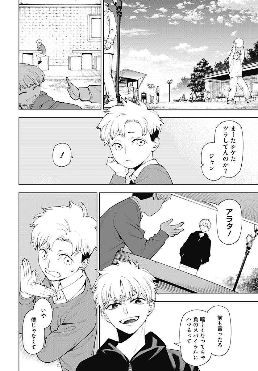 Read WANDERLUST Chapter 4 [High Quality / Full] - Page 6 - nicomanga.com