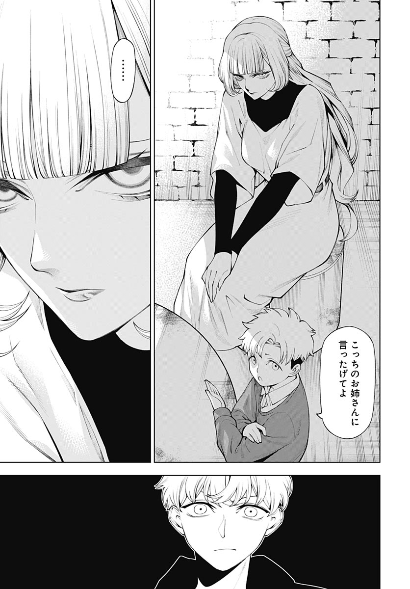 Read WANDERLUST Chapter 4 [High Quality / Full] - Page 7 - nicomanga.com