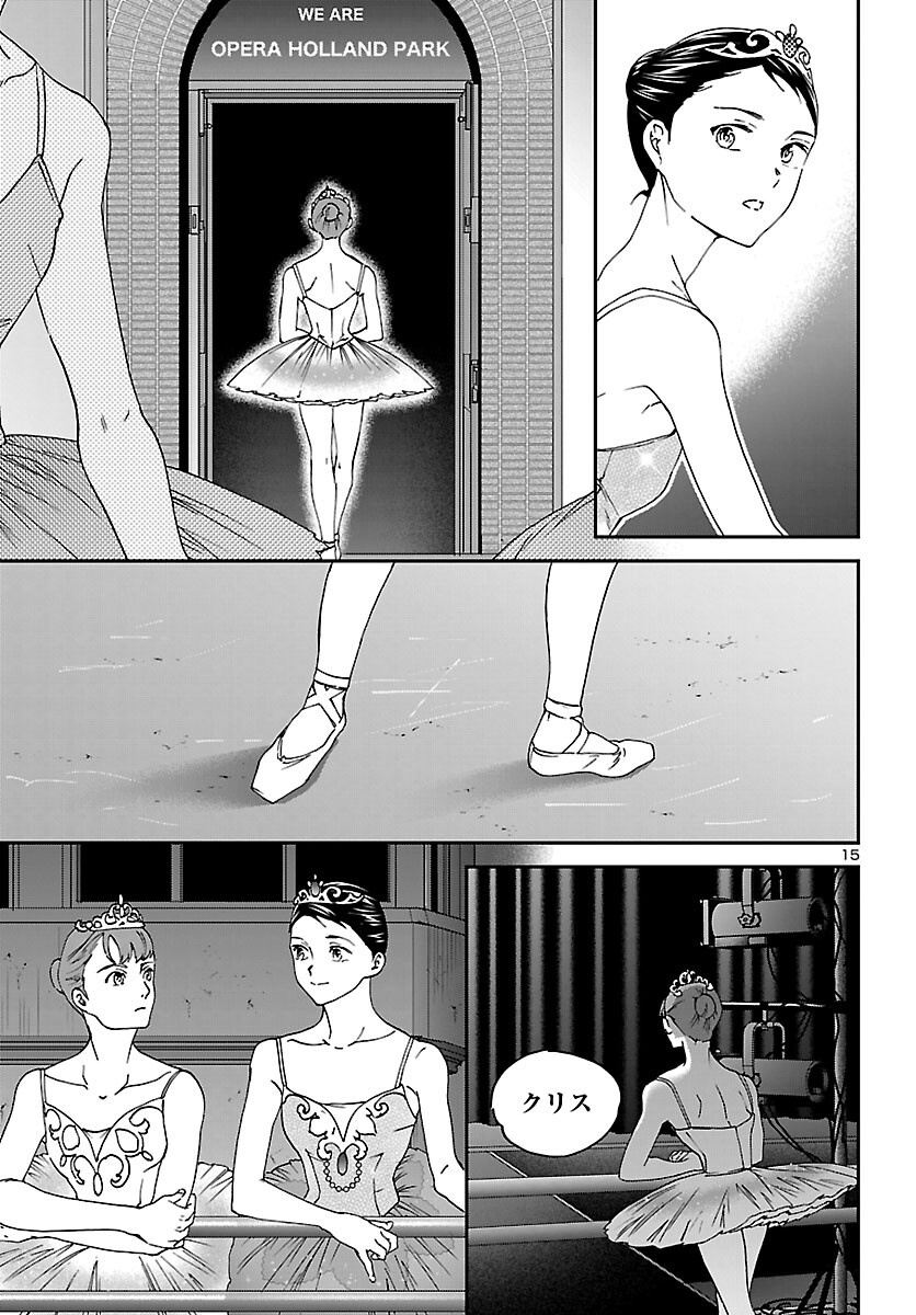 Read KENRANTARU GRANDE SCÈNE - RAW Chapter 154 [High Quality / Full] - Page 15 - dark.nicomanga.com