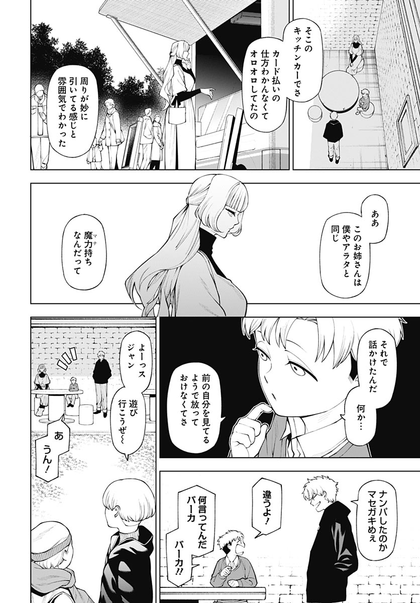 Read WANDERLUST Chapter 4 [High Quality / Full] - Page 8 - nicomanga.com