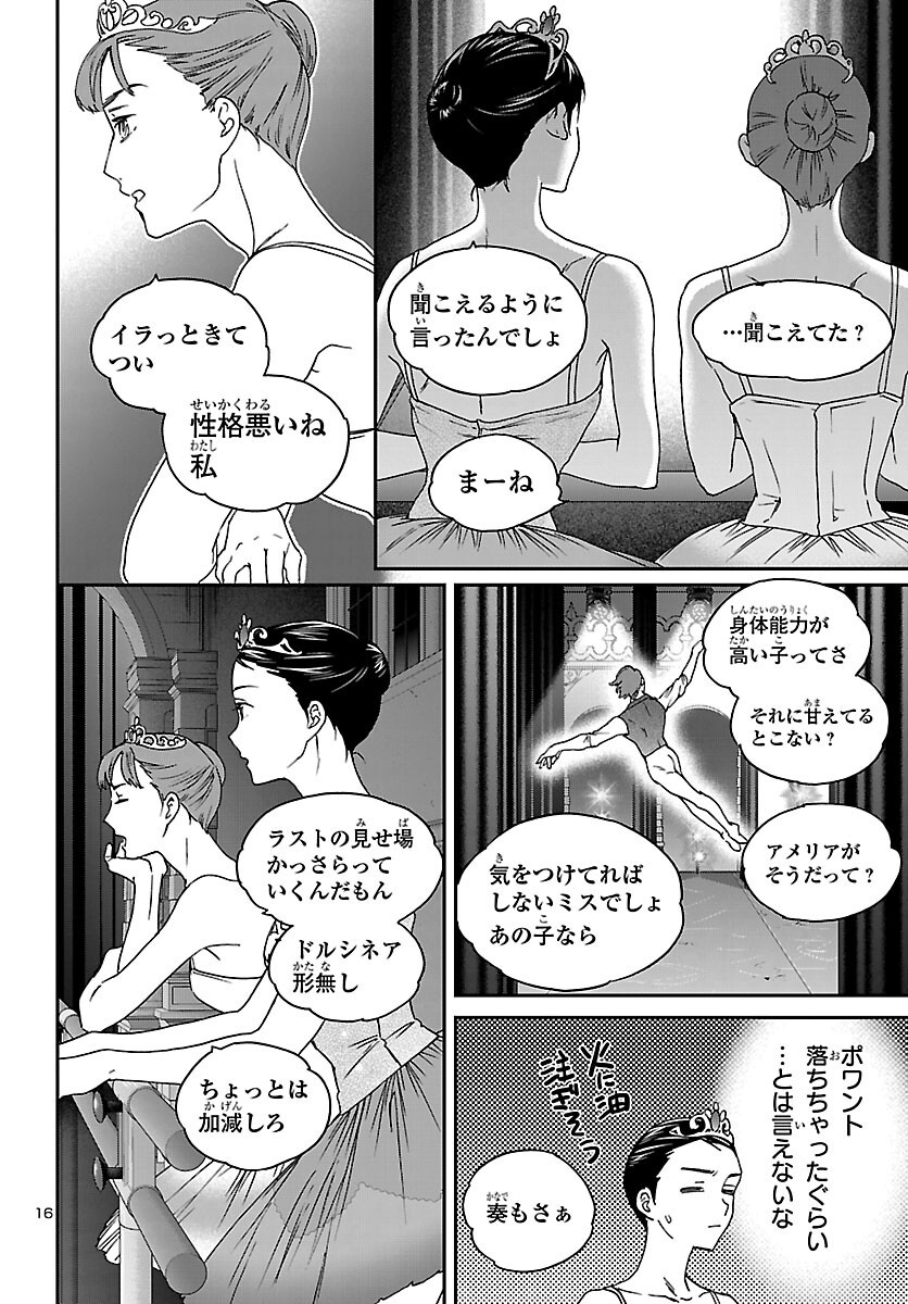 Read KENRANTARU GRANDE SCÈNE - RAW Chapter 154 [High Quality / Full] - Page 16 - dark.nicomanga.com